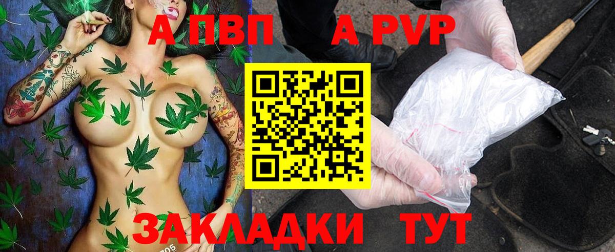 A PVP СК  Alfa_PVP Crystall  APVP кристаллы  Alpha PVP  Вход с VPN  Выборг 