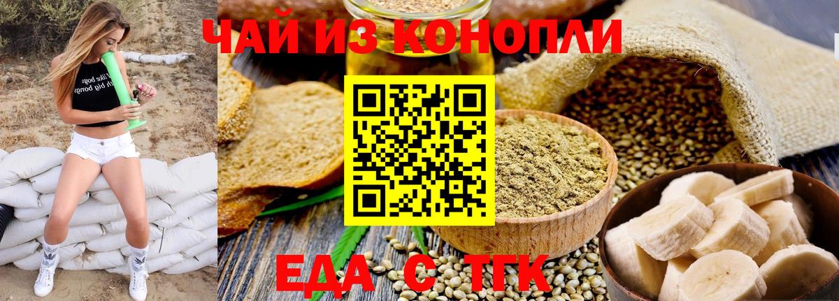 Печенье с ТГК марихуана  Вход с VPN  Выборг 
