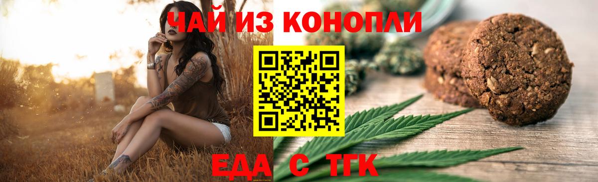 Canna-Cookies марихуана Выборг
