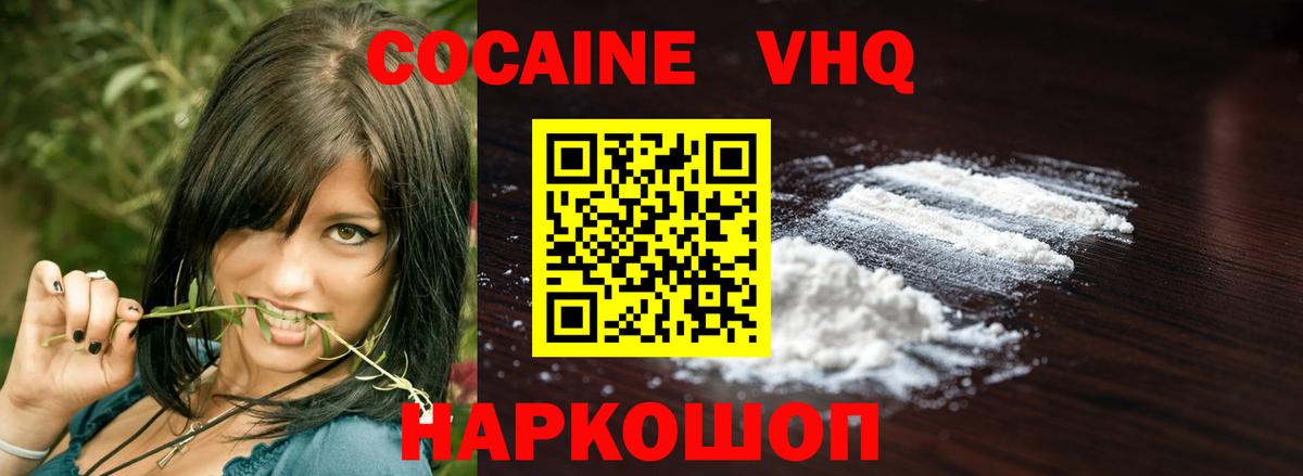 Выборг  КОКАИН Колумбийский  КОКАИН Перу  Вход с VPN 