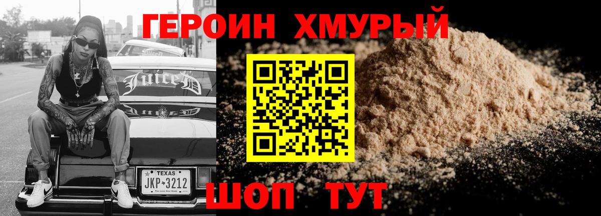 Героин гречка  Вход с VPN  Выборг 