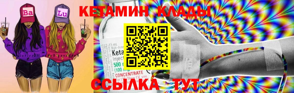 Кетамин ketamine Выборг