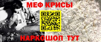 меф Кингисепп