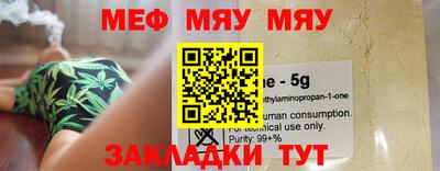 мяу мяу кристалл Кимры