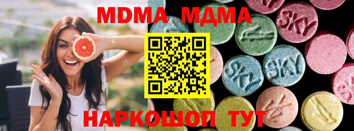МДМА crystal Выборг