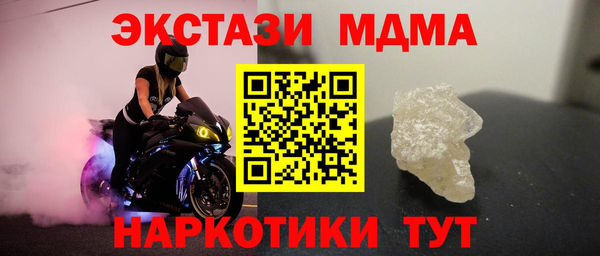 МДМА VHQ  МДМА  Вход с VPN  Выборг  MDMA crystal 