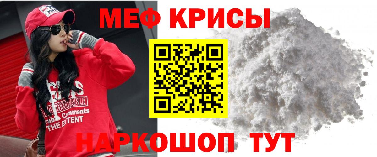 Меф кристаллы Выборг