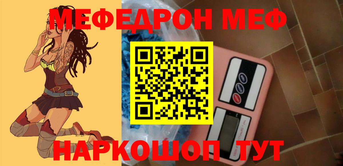 Выборг  где можно купить   Мефедрон mephedrone  Вход с VPN  МЯУ-МЯУ VHQ 