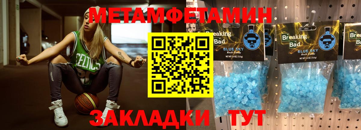 Метамфетамин витя  Вход с VPN  Метамфетамин витя  Выборг 