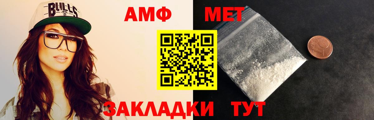 Метамфетамин винт Выборг