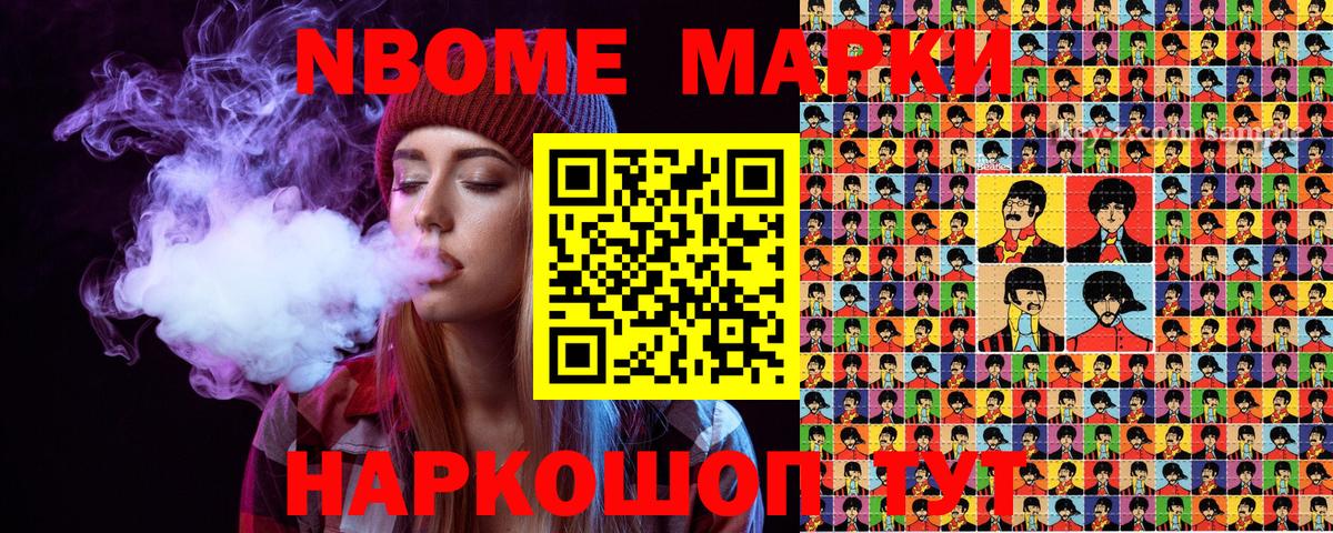 Марки NBOMe 1,5мг  Вход с VPN  Выборг 